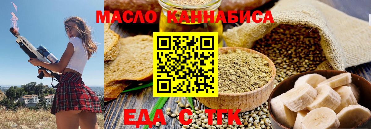 Cannafood конопля  Вход с VPN  Горячий Ключ 