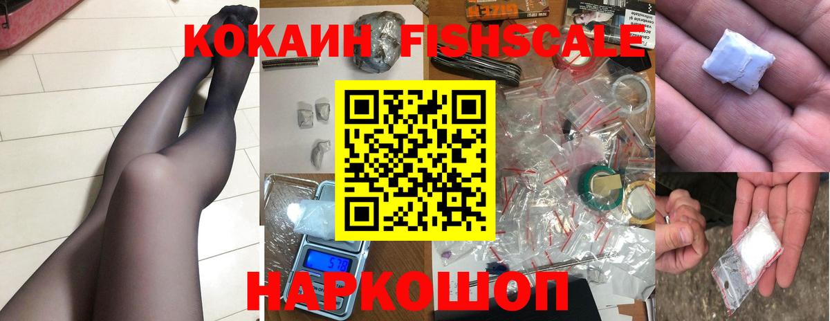 COCAIN VHQ Горячий Ключ