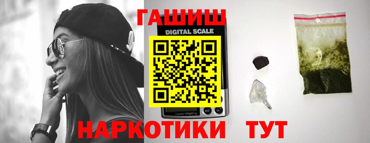 ГАШИШ хэш Горячий Ключ