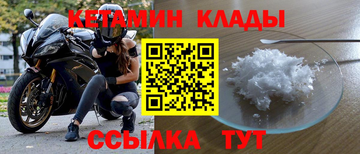 КЕТАМИН ketamine  Кетамин ketamine  Горячий Ключ  Вход с VPN 