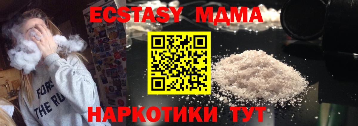 MDMA crystal  Вход с VPN  МДМА  Горячий Ключ 