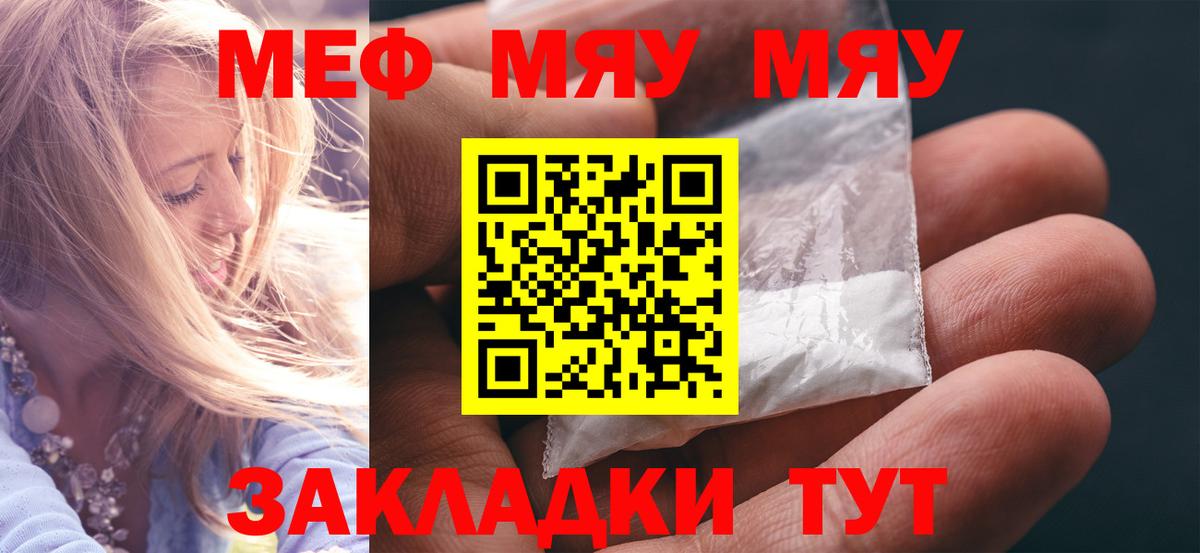 МЕФ мука Горячий Ключ