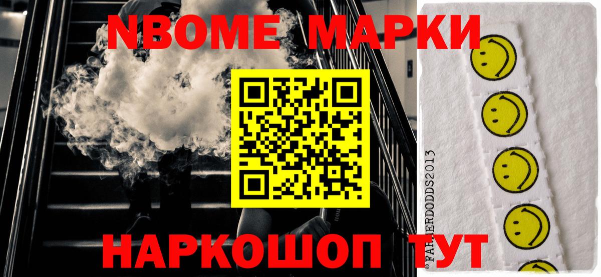 Горячий Ключ  Наркотические марки 1500мкг  Вход с VPN 