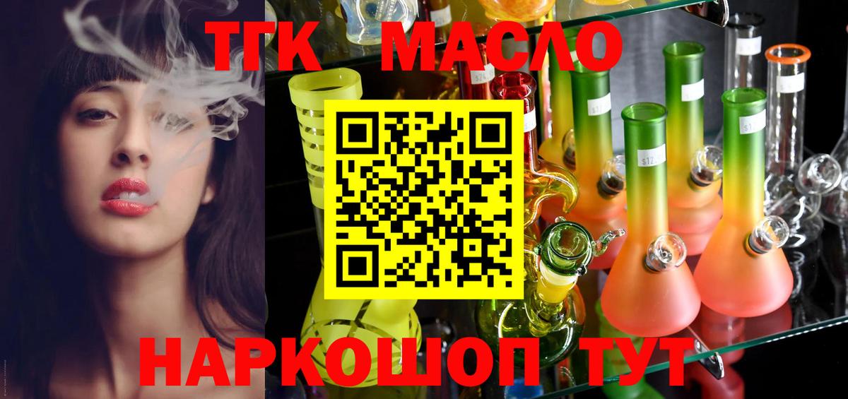 ТГК концентрат Горячий Ключ