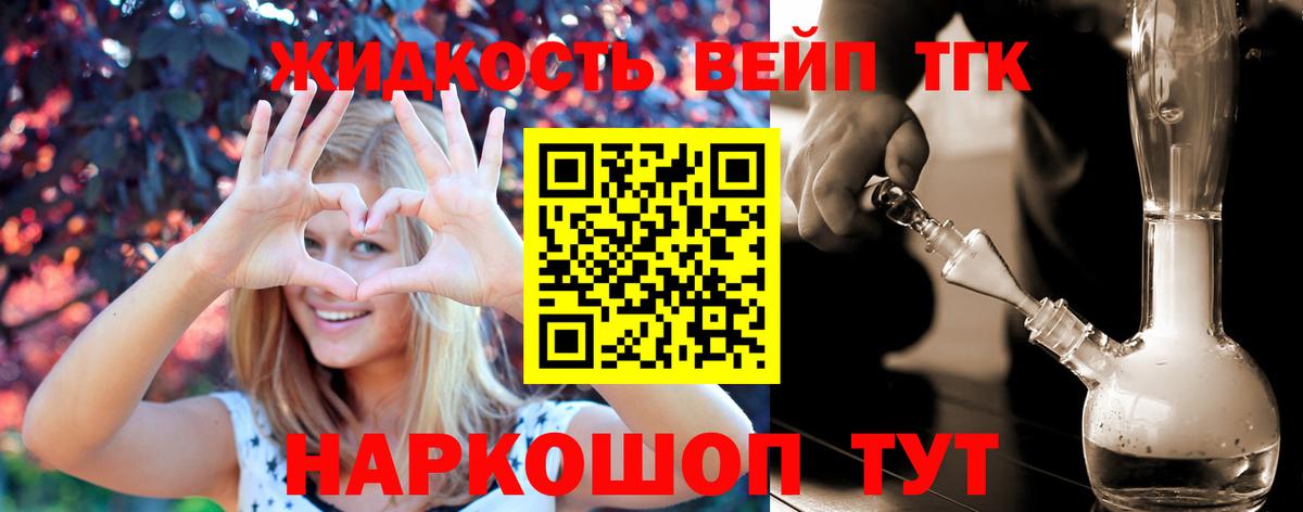 Горячий Ключ  ТГК Wax  Вход с VPN  Дистиллят ТГК гашишное масло 